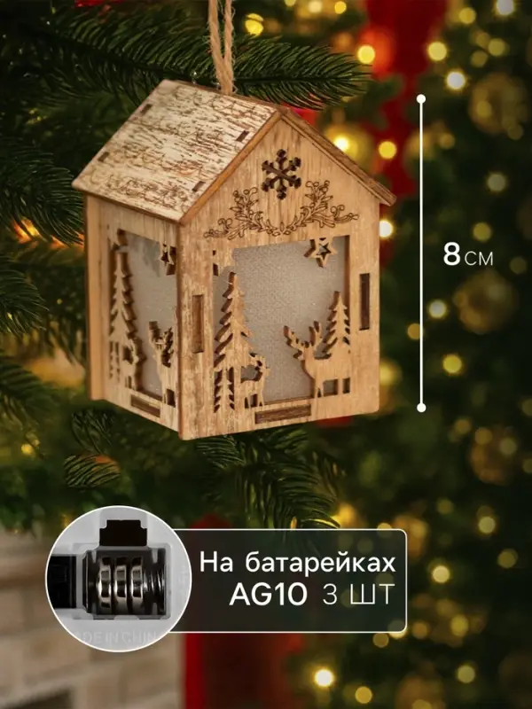 Ёлочная игрушка &laquo;Домик с оленем&raquo;, 8&times;5&times;6 см, 1 LED, от батареек, свечение тёплое белое