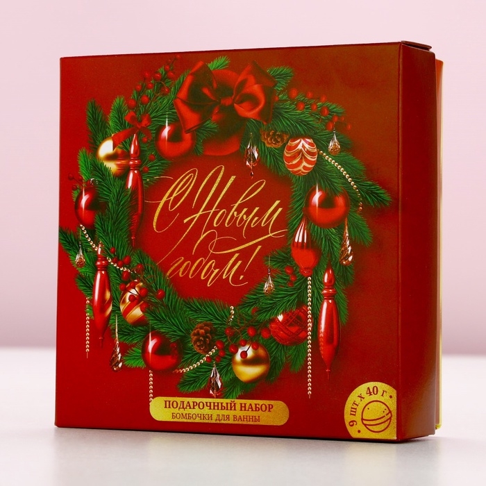 Набор бомбочки для ванны ЧИСТОЕ СЧАСТЬЕ «С Новым годом», 9х40 г Набор бомбочки для ванны ЧИСТОЕ СЧАСТЬЕ «С Новым годом», 9х40 г