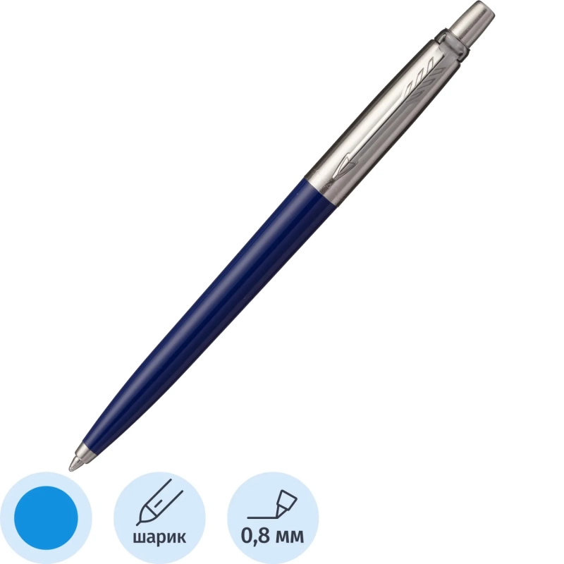 Ручка шариковая авт.PARKER Jotter Original Navy Blue,пластS0033170/2183338