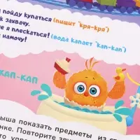 Набор картонных книг &laquo;Стихи-болтушки. ЦЫП-ЦЫП&raquo;, 4 шт. по 10 стр., А5
