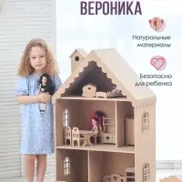 Домик для кукол &laquo;Вероника&raquo;, без мебели. неокрашенный