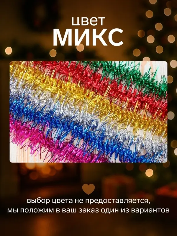 Мишура новогодняя &laquo;Зимнее волшебство. Фонарик ёжик&raquo;, d=4 см, 200 см, МИКС