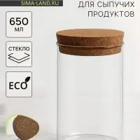 Банка для хранения сыпучих &laquo;Классика&raquo;, 650 мл, 8.5&times;16 см, с пробковой крышкой, стекло