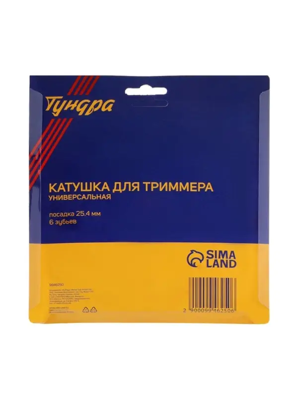 Катушка для триммера ТУНДРА, универсальная, посадка 25.4 мм, 6 зубьев