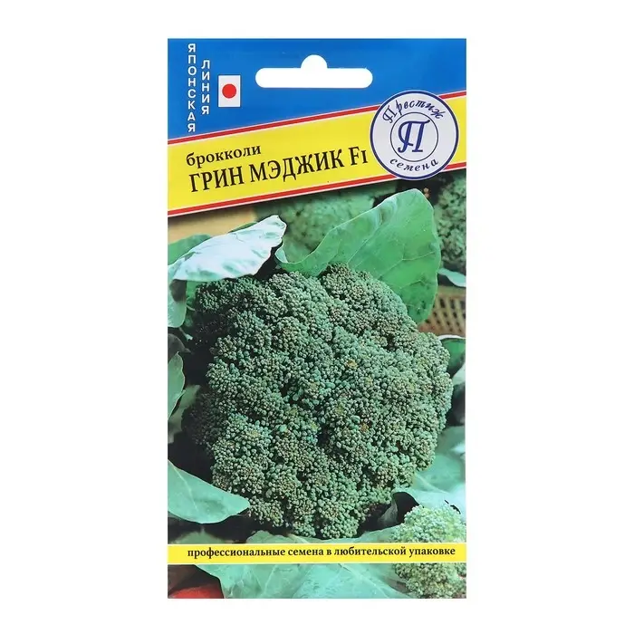 Семена Капуста брокколи  Семена Капуста брокколи "Грин Мэджик F1", ц/п, 10 шт.
