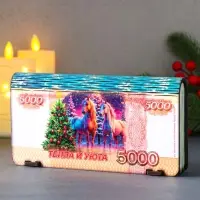 Купюрница новогодняя 5000 руб "Тепла и уюта" 18х9,5х3,5 см
