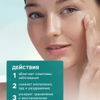 Мазь при псориазе, экземе, грибке, дерматите, GoryStepy, 30 мл