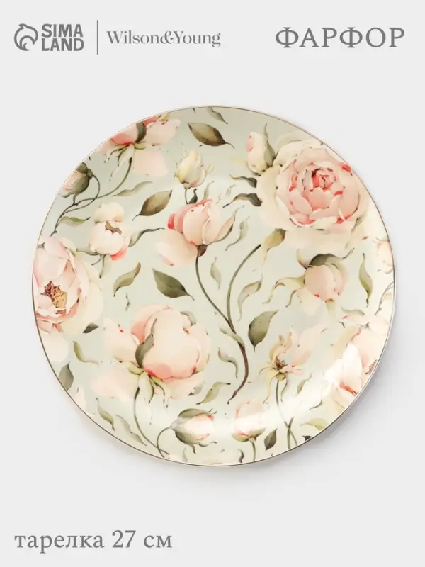 Тарелка WY Pink O'hara, d=27 см, фарфор, зелёная