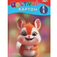 Цветной картон А4 8 листов 8 цветов &laquo;Милый зверек&raquo;