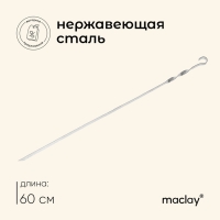 Шампур Maclay, прямой, толщина 1.5 мм, 60×1 см