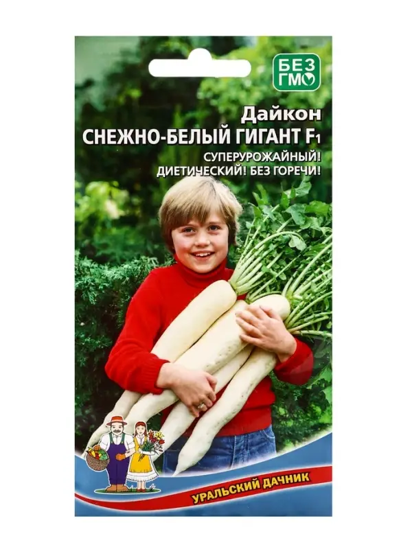 Семена Дайкон &laquo;Снежно-Белый Гигант&raquo;, 1 г, &laquo;Уральский дачник&raquo;