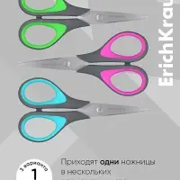 Ножницы ErichKrause Standard+, 17 см, с улучшенной двойной заточкой, ручки с противоскользящими резиновыми вставками, МИКС