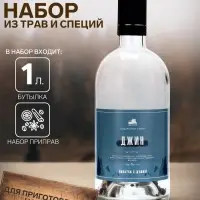 Набор из трав и специй для приготовления настойки &laquo;Джин&raquo;, с бутылкой 1 л