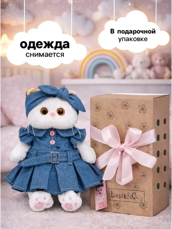 Мягкая игрушка &laquo;Кошечка Ли-Ли в платье деним&raquo;, 24 см