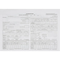 Бланк Путевой лист груз.авто(книж.1 00л.)4-П термоус.офсет (741257)