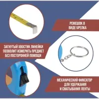 Рулетка-брелок ТУНДРА, 1 м × 6 мм