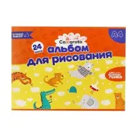 Альбом для рисования А4, 24 листа на скрепке Calligrata, обложка мелованный картон, внутренний блок офсет 100 г/м²