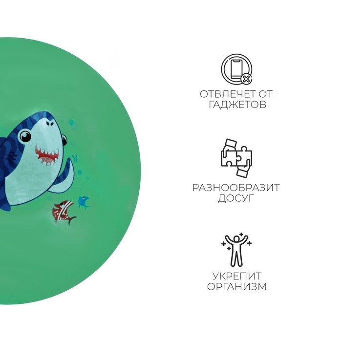 Мяч детский «Акула», d=22 см Мяч детский «Акула», d=22 см