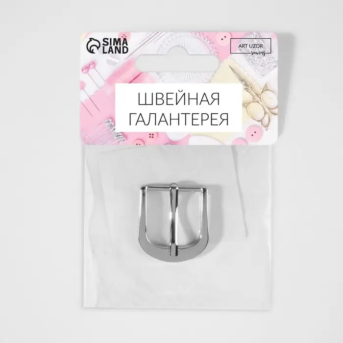 Пряжка для ремня, 2.9×2.6 см, 20 мм, цвет серебряный Пряжка для ремня, 2.9×2.6 см, 20 мм, цвет серебряный