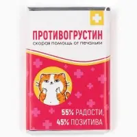 Шоколад мини &laquo;Аптечка&raquo;, в шоубоксе, 12 г &times; 30 шт.