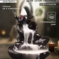 Подставка для благовоний TAKE IT EASY &laquo;Листья&raquo;, стелющийся дым, 8&times;10 см