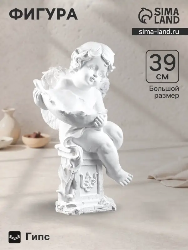 Фигура гипс &laquo;Ангелочек с чашей&raquo;, белый, 20&times;23&times;39 см