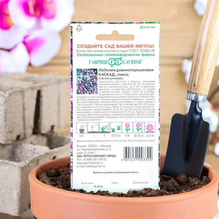 Семена цветов Лобелия  Семена цветов Лобелия "Каскад", ц/п,  ампельная, О, смесь 0,01 г