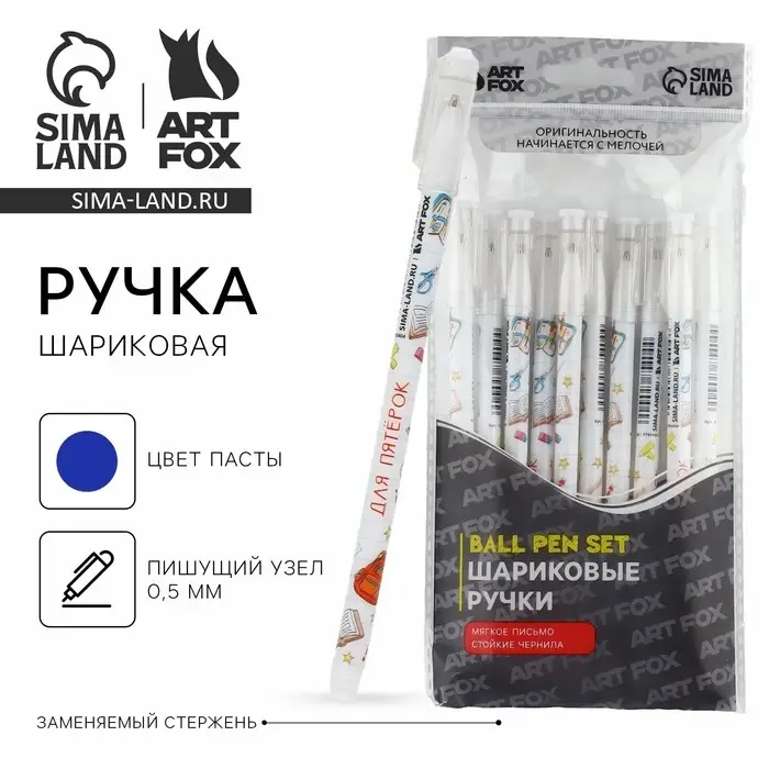 Ручка шариковая синяя паста 0.5 мм с колпачком «1 сентября: Для пятёрок» пластик Ручка шариковая синяя паста 0.5 мм с колпачком «1 сентября: Для пятёрок» пластик