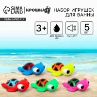 Резиновые игрушки для ванны Крошка Я &laquo;Черепашки&raquo;, 10 см, с пищалкой, в наборе 5 шт.
