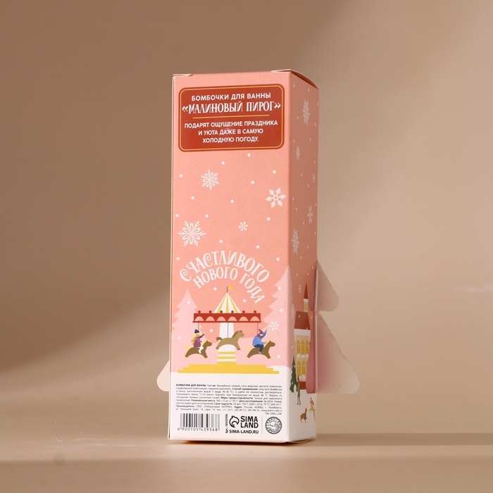 Набор бомбочки для ванны URAL LAB «Волшебного праздника», 3х120 г, Новый Год Набор бомбочки для ванны URAL LAB «Волшебного праздника», 3х120 г, Новый Год