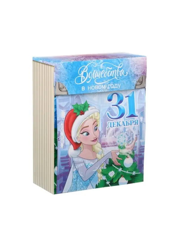 Коробка подарочная новогодняя складная &laquo;31 декабря&raquo;, 16.5&times;20.5&times;7.5 см