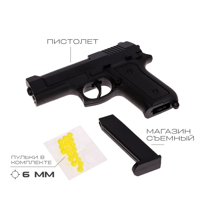 Пистолет «Страйк», 20 см, стреляет пульками 6 мм Пистолет «Страйк», 20 см, стреляет пульками 6 мм