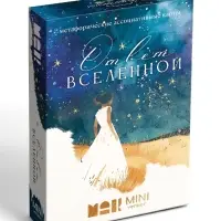 Игра Метафорические ассоциативные карты &laquo;Ответ вселенной&raquo;, 50 карт, мини версия, 16+