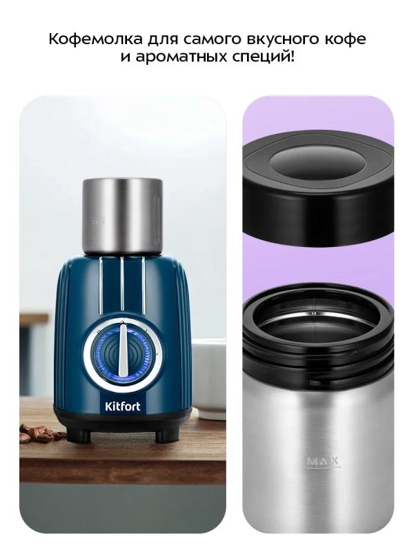 Блендер стационарный КТ-3523 - 500 Вт