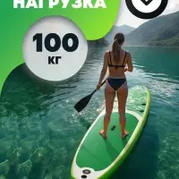 Сапборд надувной KELPIE 10.4", прогулочный, 315&times;80&times;15 см, зелёный
