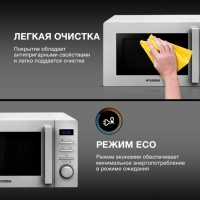 Микроволновая Печь HYM-M2060 20л 700Вт белый