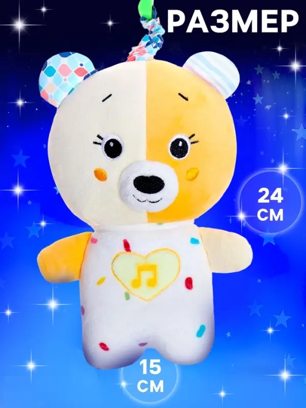 Музыкальная игрушка для сна ZABIAKA &laquo;Засыпашка: Мишка&raquo;, звуковые и световые эффекты, с подвесом