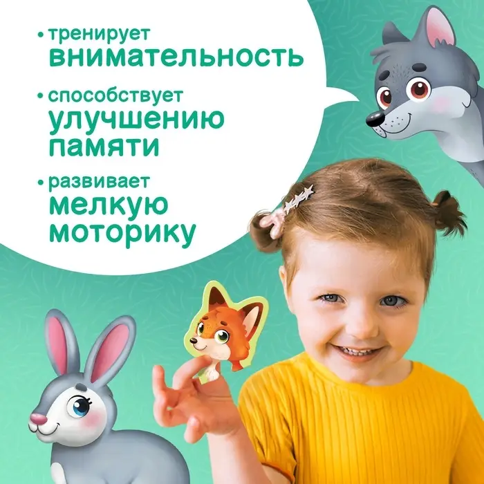 Макси - пазлы &laquo;Лесные животные&raquo;, 7 пазлов, 21 элемент