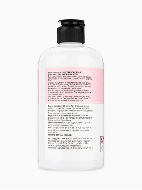 Шампунь для тонких и ослабленных волос GLOWCARE укрепление и объем, 480 мл