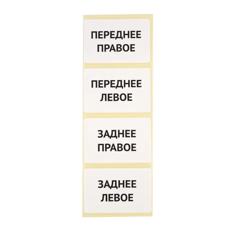 Мешки для колёс R22 AVS MK-1222, 4 шт в пакете, 17 мкм 115х115 см