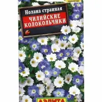 Семена цветов Нолана Чилийские колокольчики, смесь окрасок , Ц/П,0,3 г