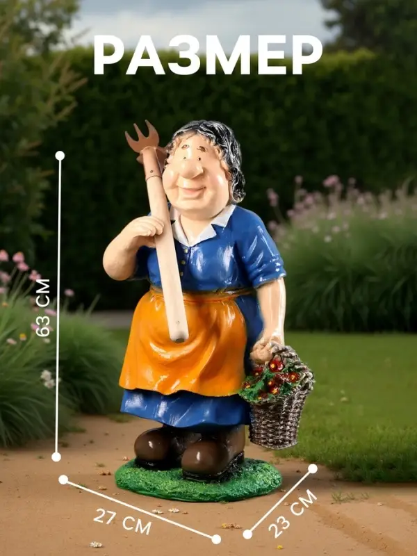 Садовая фигура из полистоуна «Баба с тяпкой», 63×23×27 см Садовая фигура из полистоуна «Баба с тяпкой», 63×23×27 см