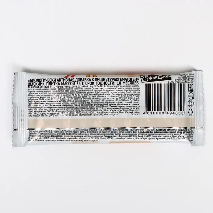 Гематоген Детский турбо, Фиксики, 35 г Гематоген Детский турбо, Фиксики, 35 г