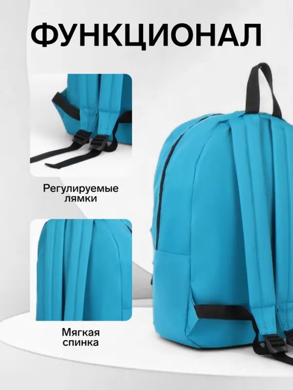 Рюкзак школьный на молнии, с карманом, однотонный, размер 30&times;12&times;40 см, синий