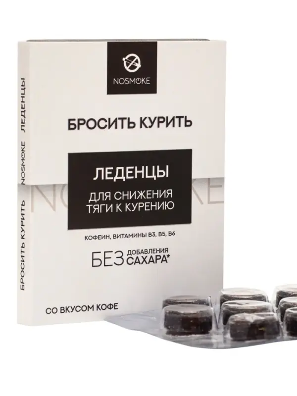 Карамель леденцовая &laquo;Бросить курить&raquo; с живицей и экстрактами трав, со вкусом кофе, обечайка, 10 шт.