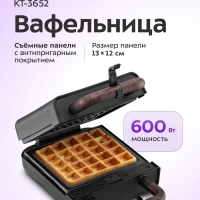 Вафельница электрическая для бельгийских вафель КТ-3652 Вафельница электрическая для бельгийских вафель КТ-3652