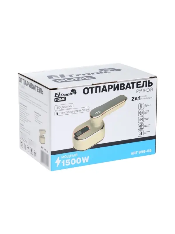 Отпариватель ручной ELTRONIC 999-05, 1500 Вт, 100 мл, 2.5 м, 20 г/мин, 2 режима, бежевый