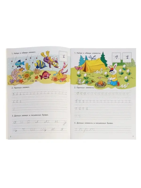 Прописи, 6 - 7 лет, Гутман Т.