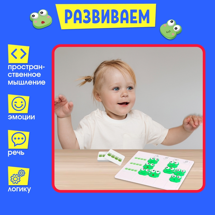 Развивающий набор &laquo;Куда смотрит лягушка&raquo;