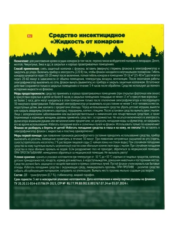 Комплект фумигатор+жидкость от комаров, Picnic Family